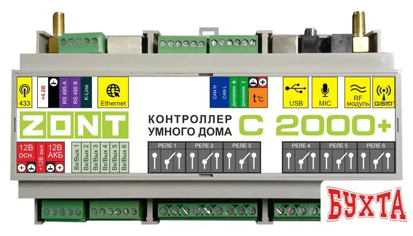 Контроллер Zont C2000+