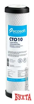 Картридж ECOSOFT 2,5"x10" из прессованного угля CHVCB2510ECO